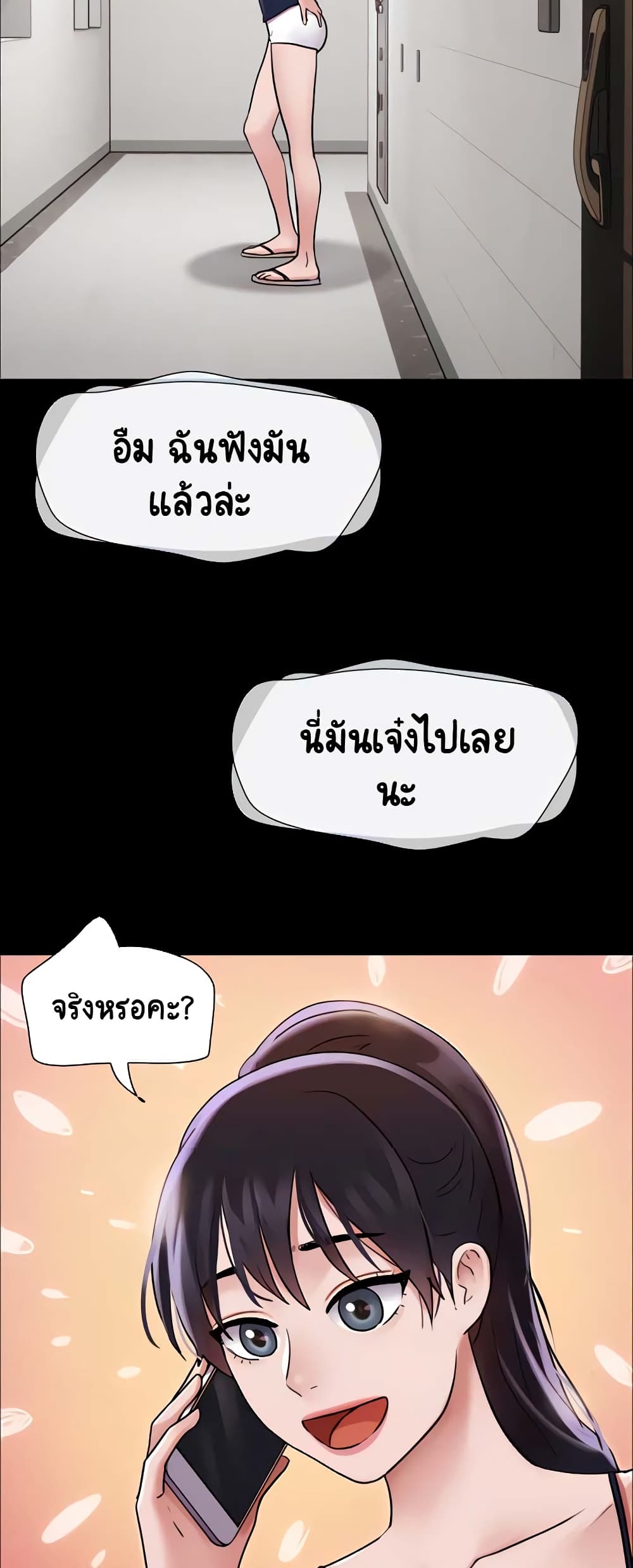 อ่านมังงะ Not to Be Missed ตอนที่ 16/29.jpg