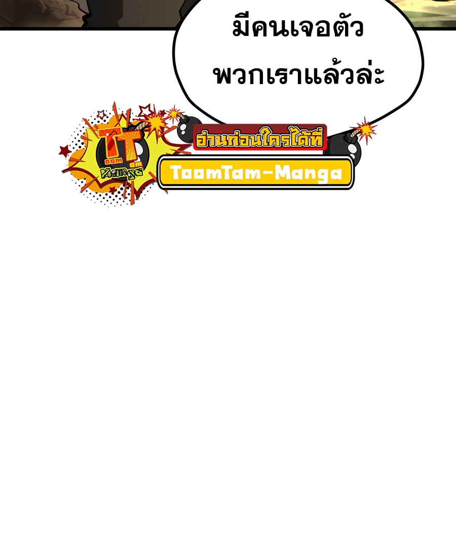 อ่านมังงะ Survival Of Blade King ตอนที่ 229/29.jpg