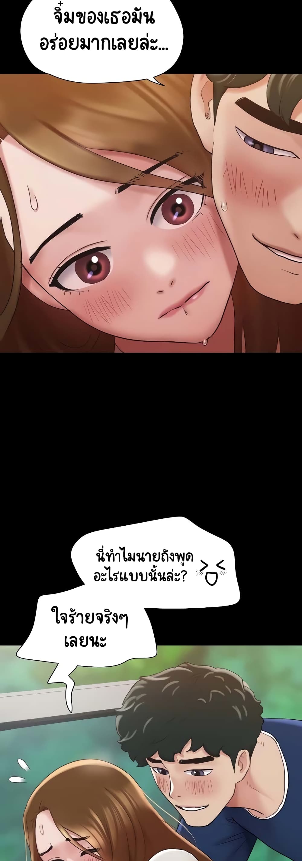 อ่านมังงะ Not to Be Missed ตอนที่ 19/29.jpg