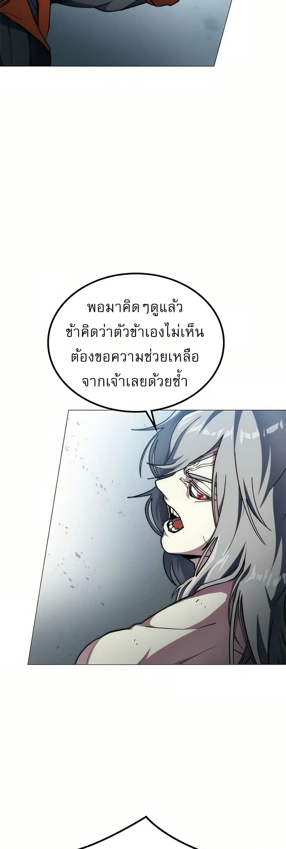 อ่านมังงะ The Zenith ตอนที่ 4/29.jpg