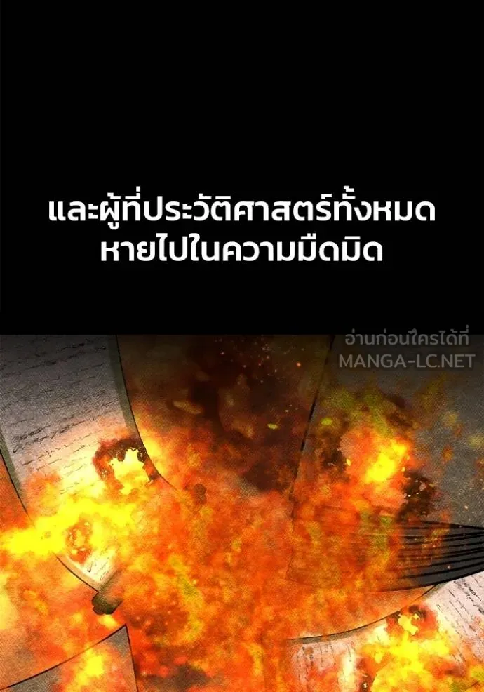 อ่านมังงะ Superhuman Battlefield ตอนที่ 123/29.jpg