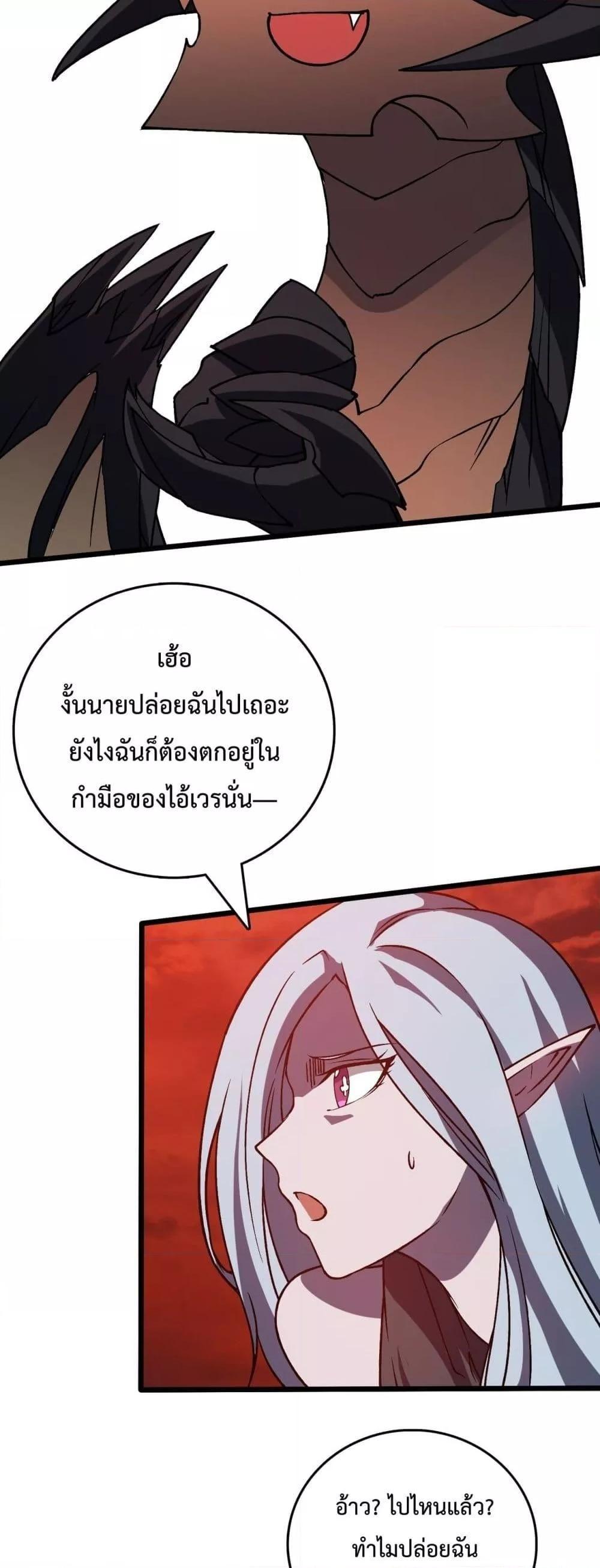 อ่านมังงะ Starting as the Black Dragon BOSS ตอนที่ 19/29.jpg