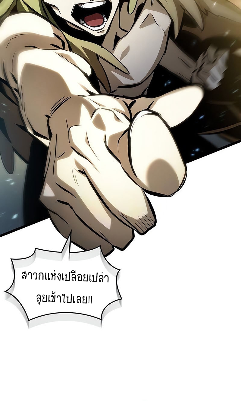 อ่านมังงะ The World After The End ตอนที่ 154/29.jpg