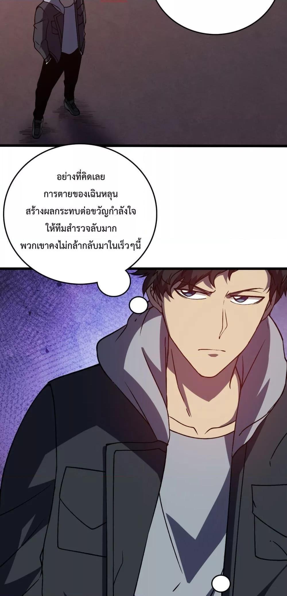 อ่านมังงะ Starting as the Black Dragon BOSS ตอนที่ 14/29.jpg