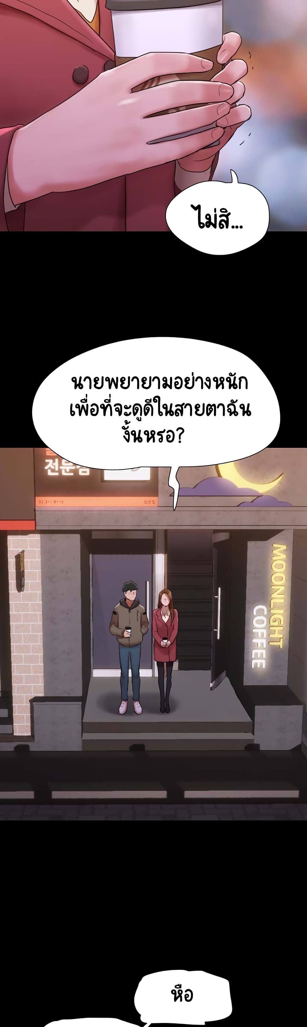 อ่านมังงะ Not to Be Missed ตอนที่ 1/29.jpg