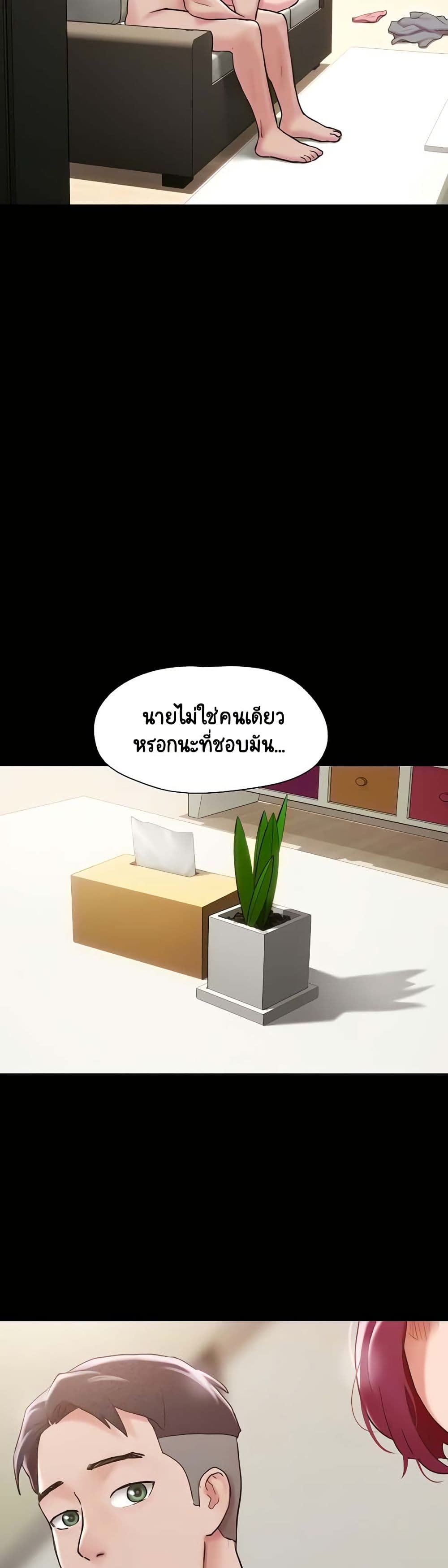 อ่านมังงะ Not to Be Missed ตอนที่ 35/29.jpg