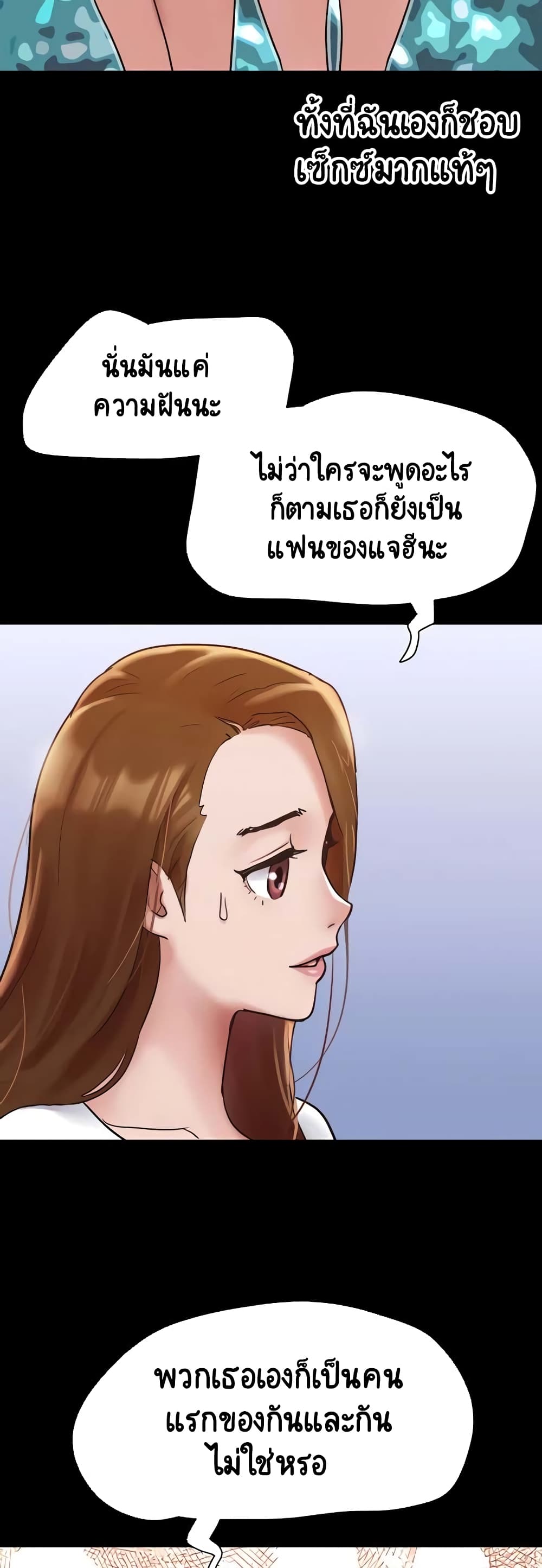 อ่านมังงะ Not to Be Missed ตอนที่ 33/29.jpg