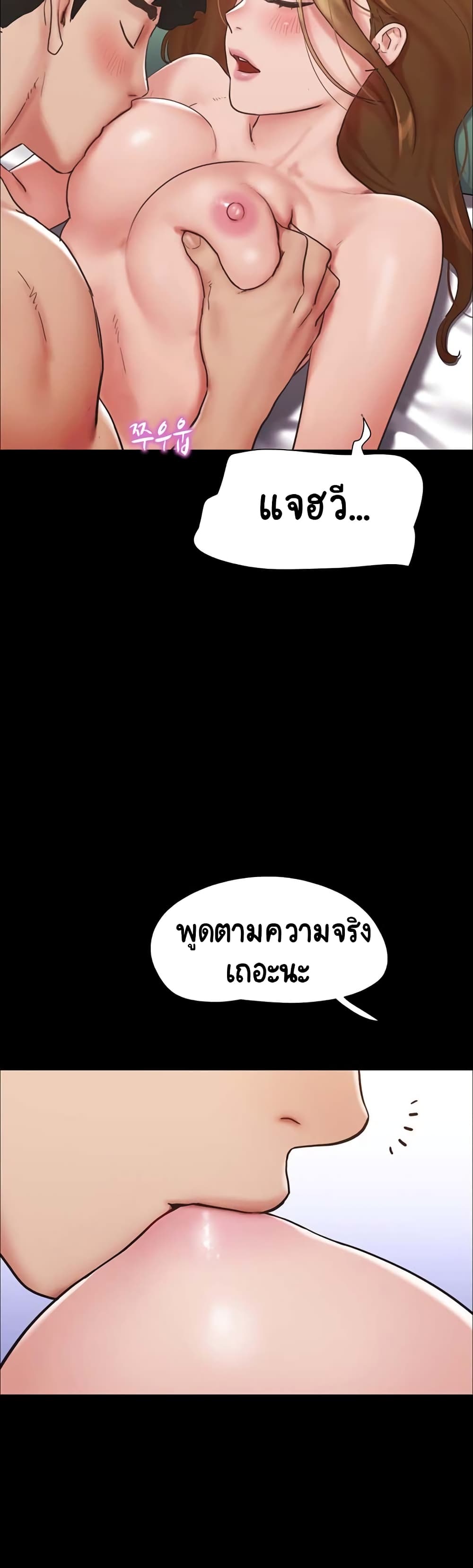 อ่านมังงะ Not to Be Missed ตอนที่ 7/29.jpg