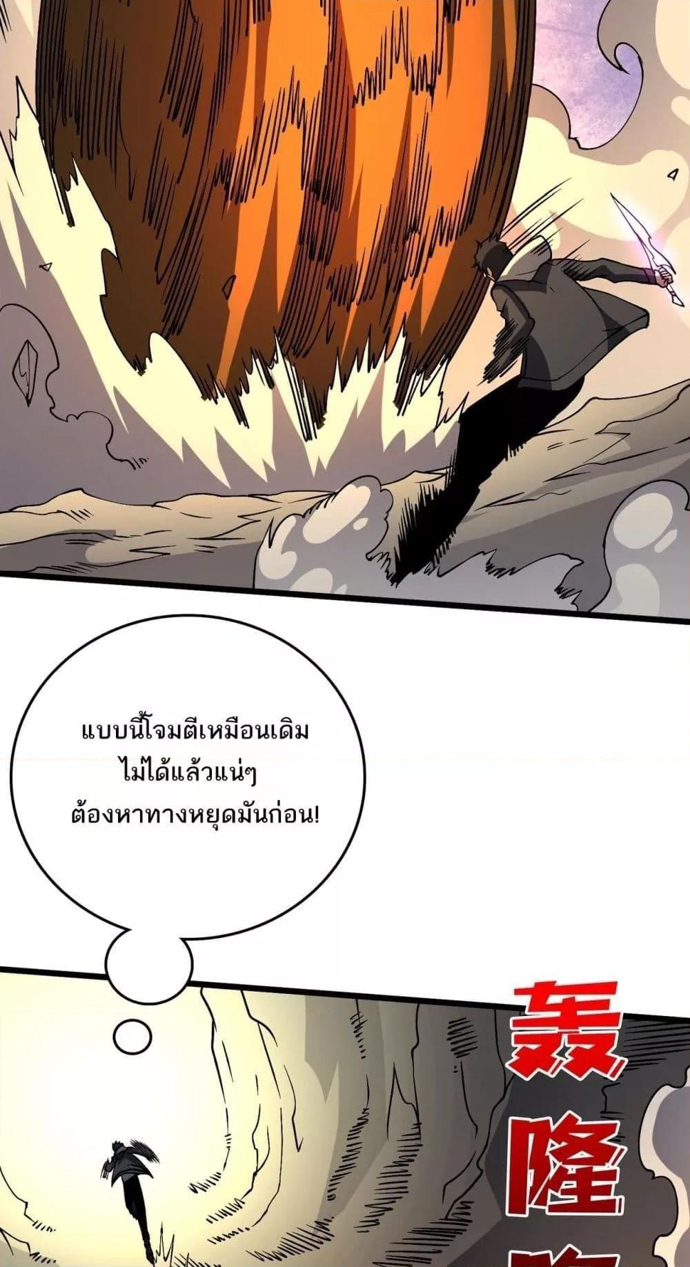 อ่านมังงะ Starting as the Black Dragon BOSS ตอนที่ 23/29.jpg