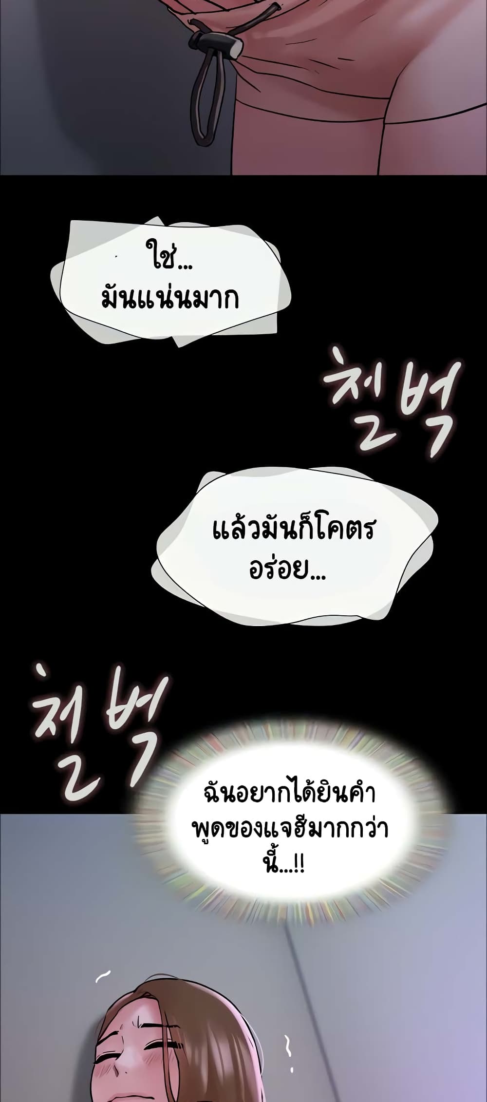 อ่านมังงะ Not to Be Missed ตอนที่ 17/29.jpg