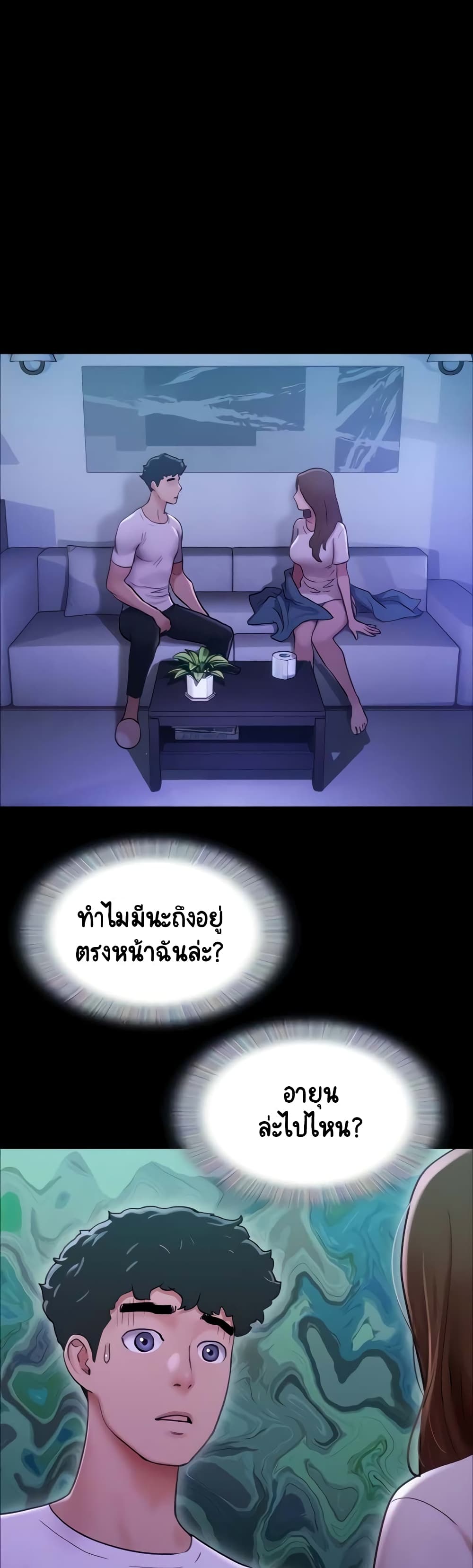 อ่านมังงะ Not to Be Missed ตอนที่ 7/2.jpg