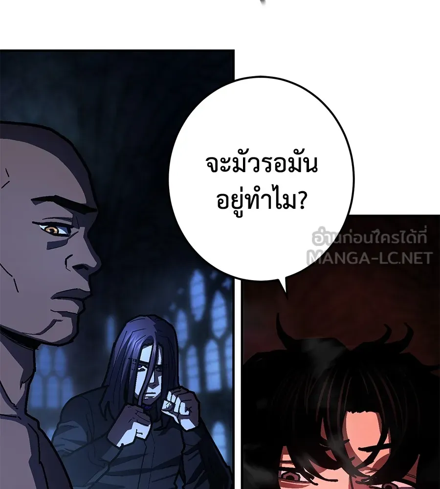 อ่านมังงะ Non-Ability Fighter ตอนที่ 24/29.jpg