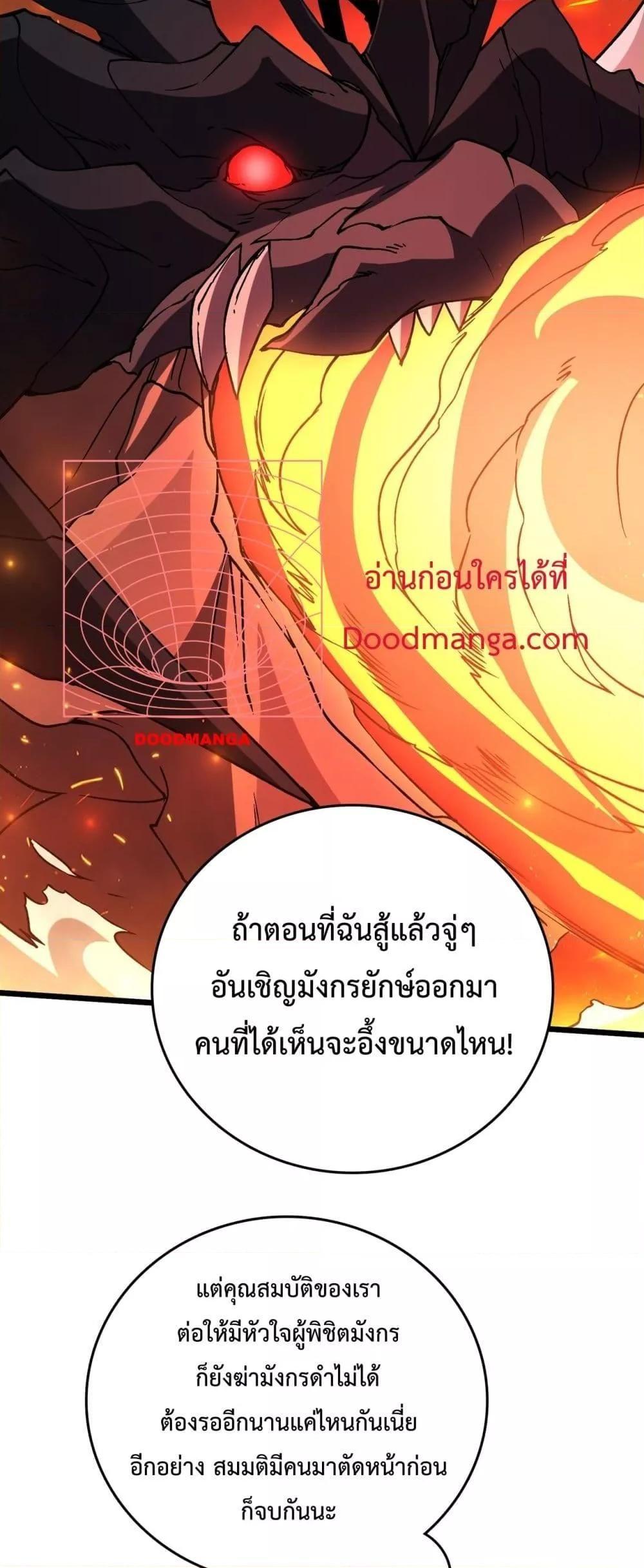 อ่านมังงะ Starting as the Black Dragon BOSS ตอนที่ 16/29.jpg