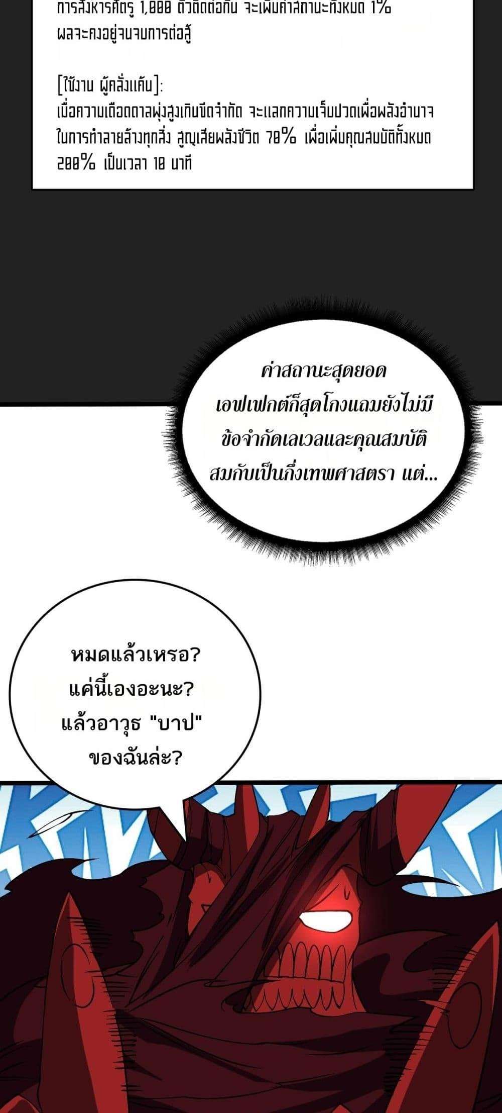 อ่านมังงะ Starting as the Black Dragon BOSS ตอนที่ 41/29.jpg