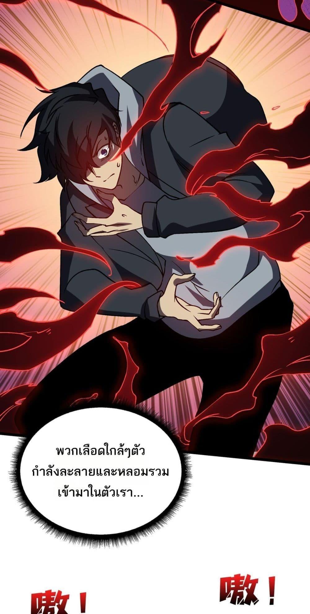 อ่านมังงะ Starting as the Black Dragon BOSS ตอนที่ 25/29.jpg