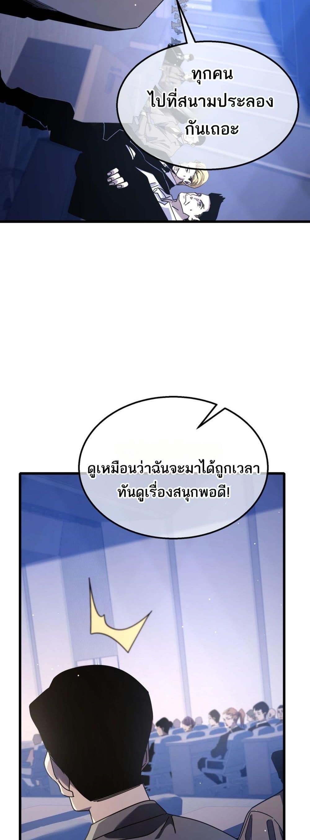 อ่านมังงะ My Passive Skills Are Invincible ตอนที่ 53/29.jpg