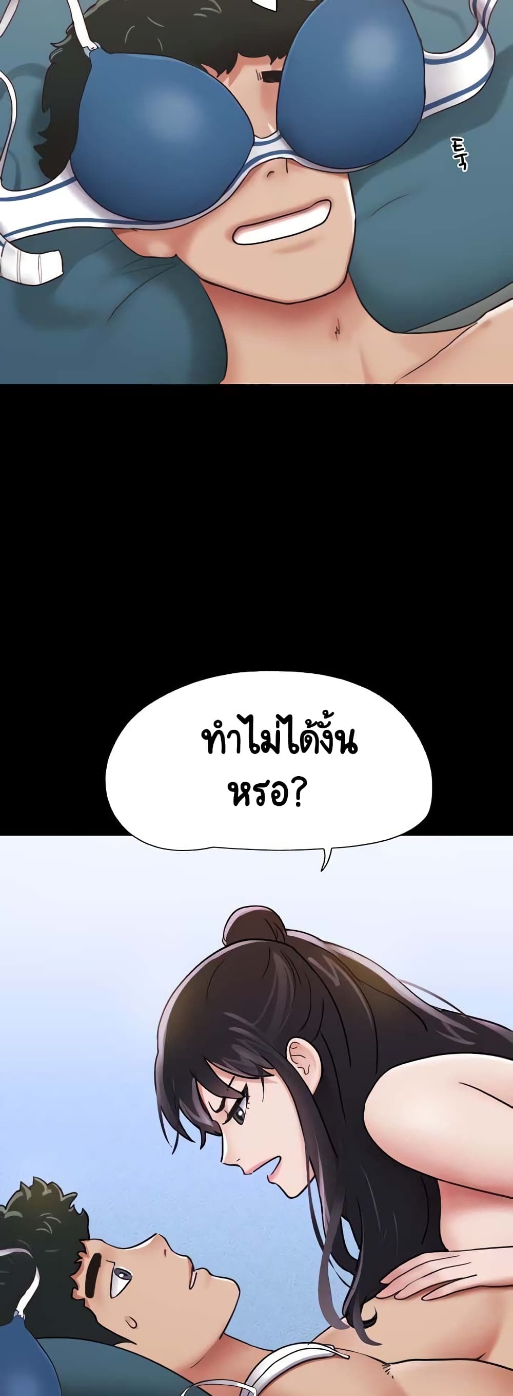 อ่านมังงะ Not to Be Missed ตอนที่ 12/29.jpg