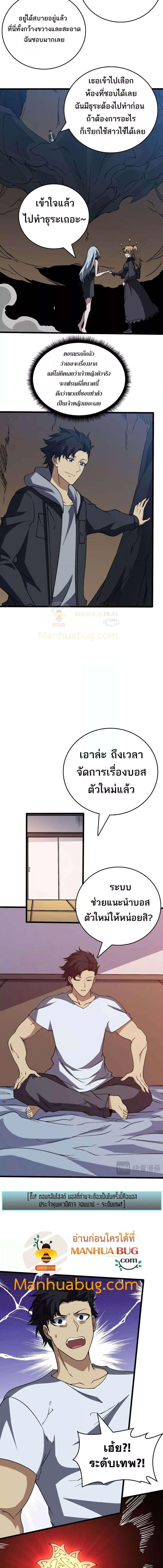 อ่านมังงะ Starting as the Black Dragon BOSS ตอนที่ 35/2_0.jpg