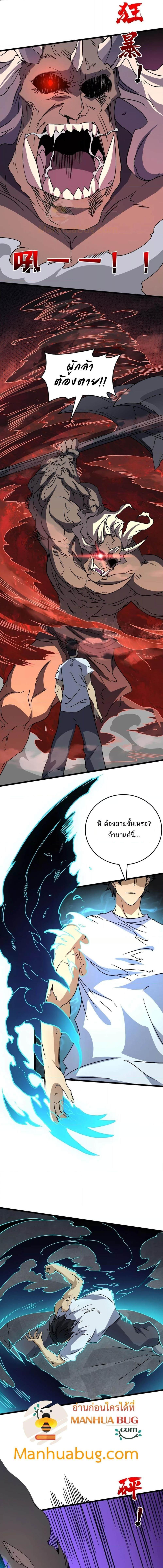 อ่านมังงะ Starting as the Black Dragon BOSS ตอนที่ 28/2_0.jpg