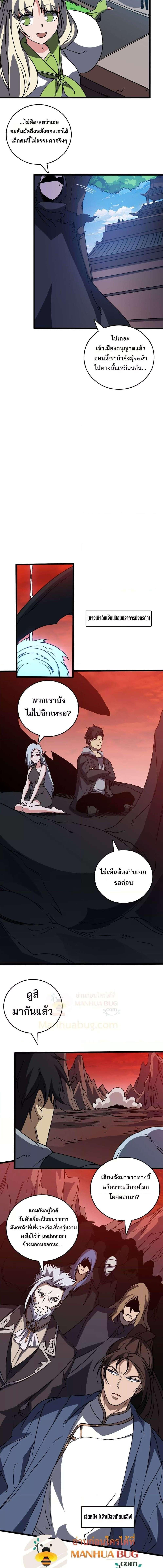 อ่านมังงะ Starting as the Black Dragon BOSS ตอนที่ 34/2_0.jpg