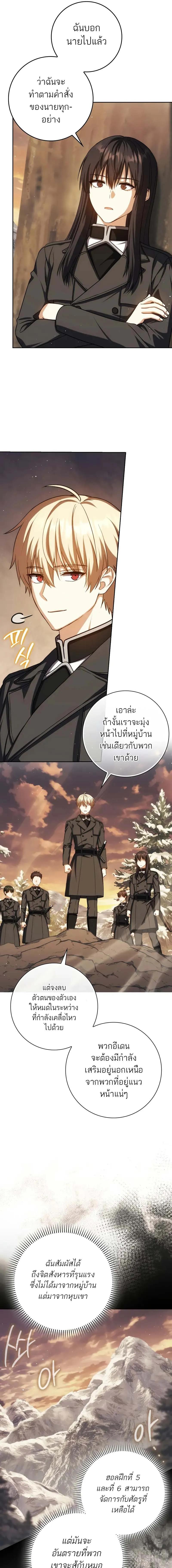 อ่านมังงะ The Reincarnated Assassin is a Genius Swordsman ตอนที่ 43/2_0.jpg