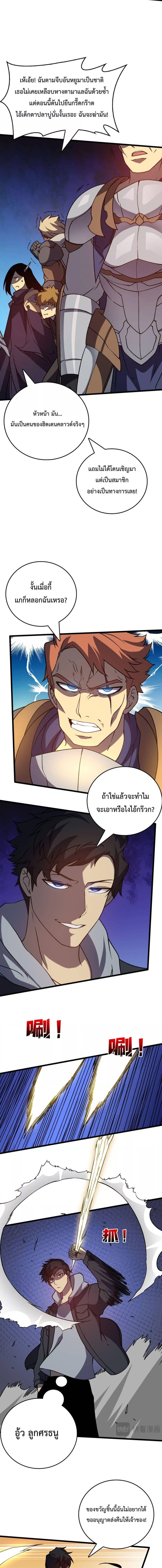 อ่านมังงะ Starting as the Black Dragon BOSS ตอนที่ 17/2_1.jpg