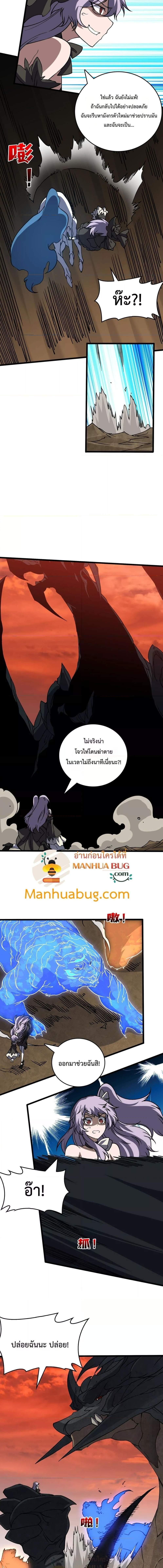 อ่านมังงะ Starting as the Black Dragon BOSS ตอนที่ 31/2_1.jpg