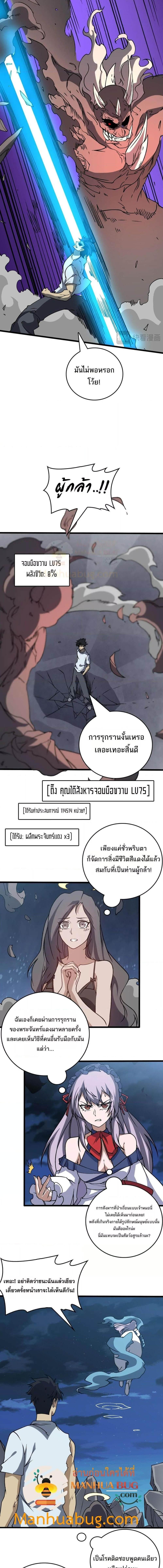 อ่านมังงะ Starting as the Black Dragon BOSS ตอนที่ 28/2_1.jpg