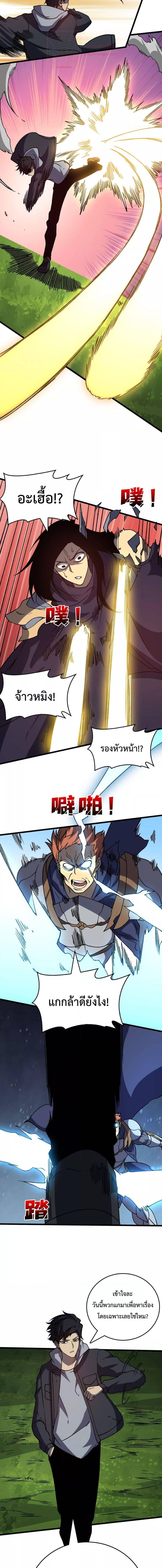 อ่านมังงะ Starting as the Black Dragon BOSS ตอนที่ 17/2_2.jpg