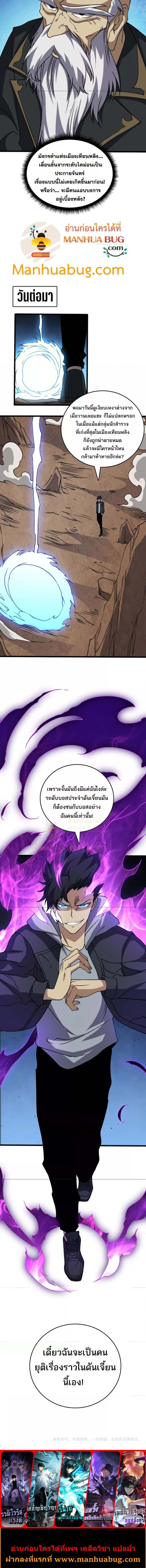 อ่านมังงะ Starting as the Black Dragon BOSS ตอนที่ 32/2_2.jpg