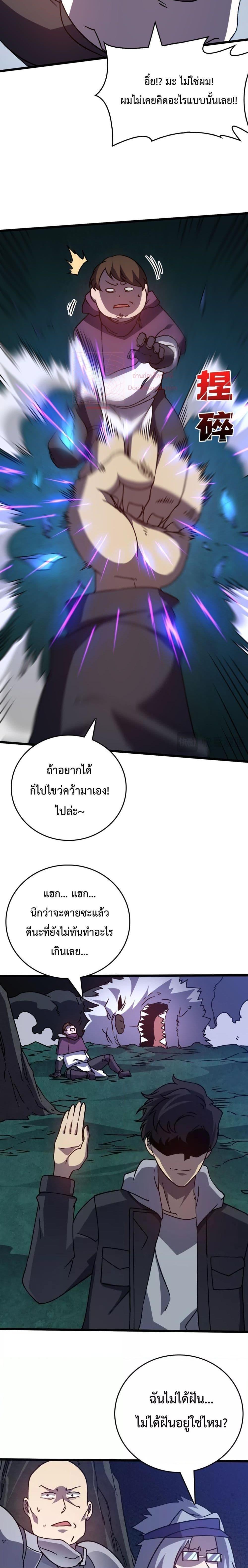 อ่านมังงะ Starting as the Black Dragon BOSS ตอนที่ 6/2.jpg