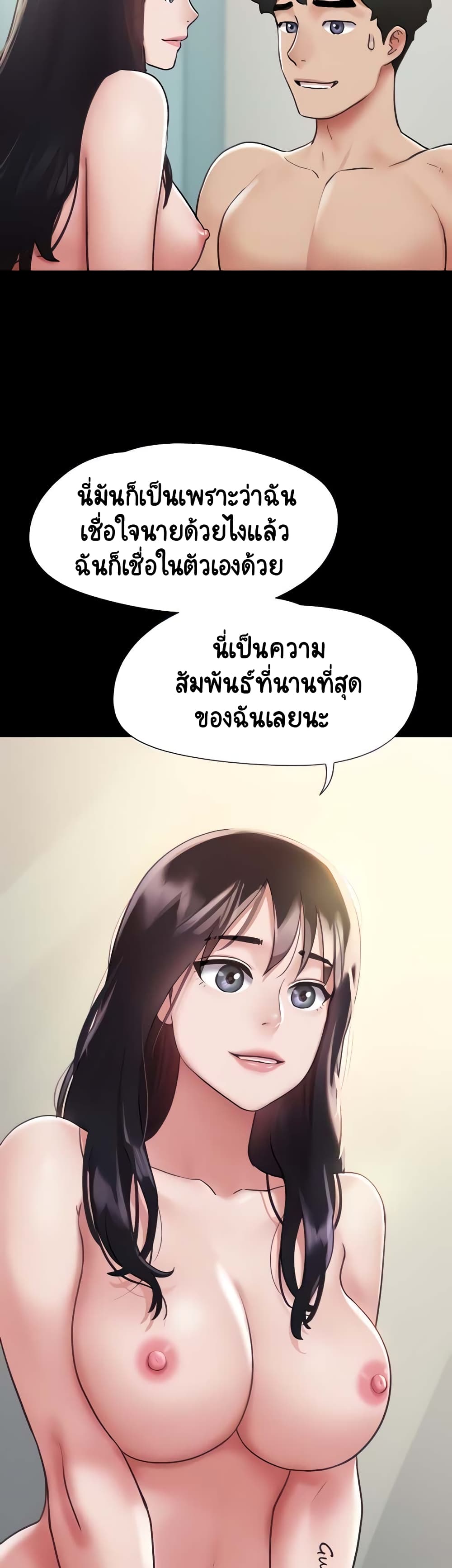 อ่านมังงะ Not to Be Missed ตอนที่ 6/2.jpg