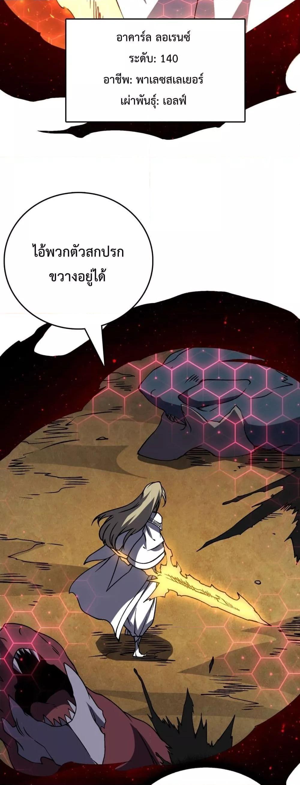 อ่านมังงะ Starting as the Black Dragon BOSS ตอนที่ 19/2.jpg