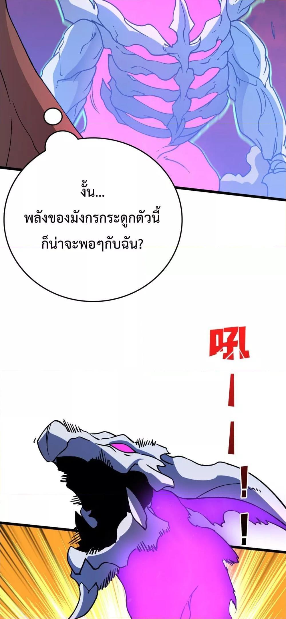 อ่านมังงะ Starting as the Black Dragon BOSS ตอนที่ 9/2.jpg