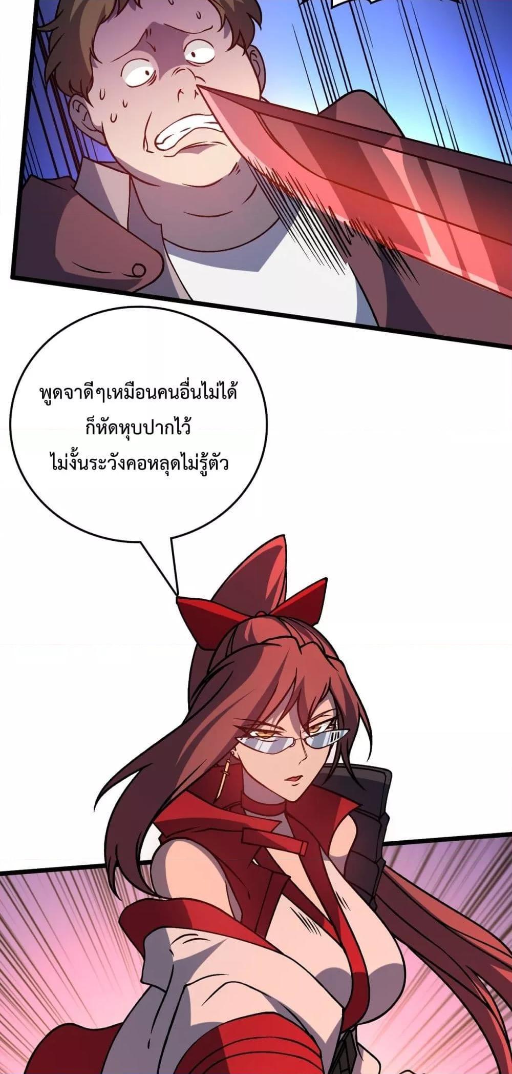 อ่านมังงะ Starting as the Black Dragon BOSS ตอนที่ 12/2.jpg