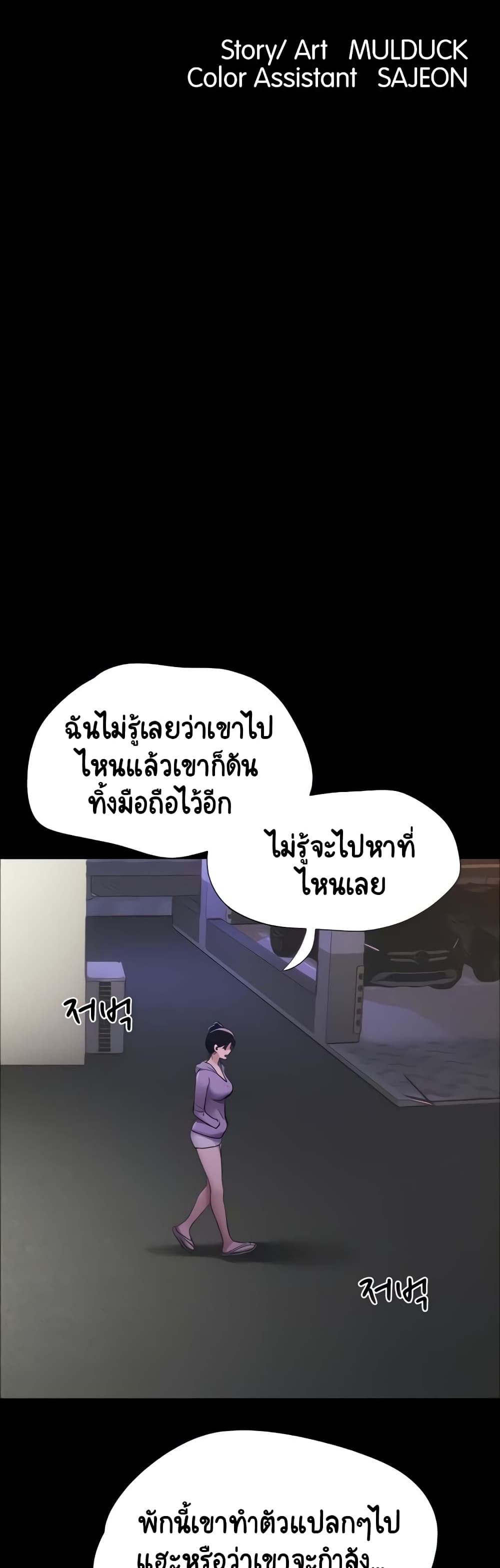 อ่านมังงะ Not to Be Missed ตอนที่ 11/2.jpg