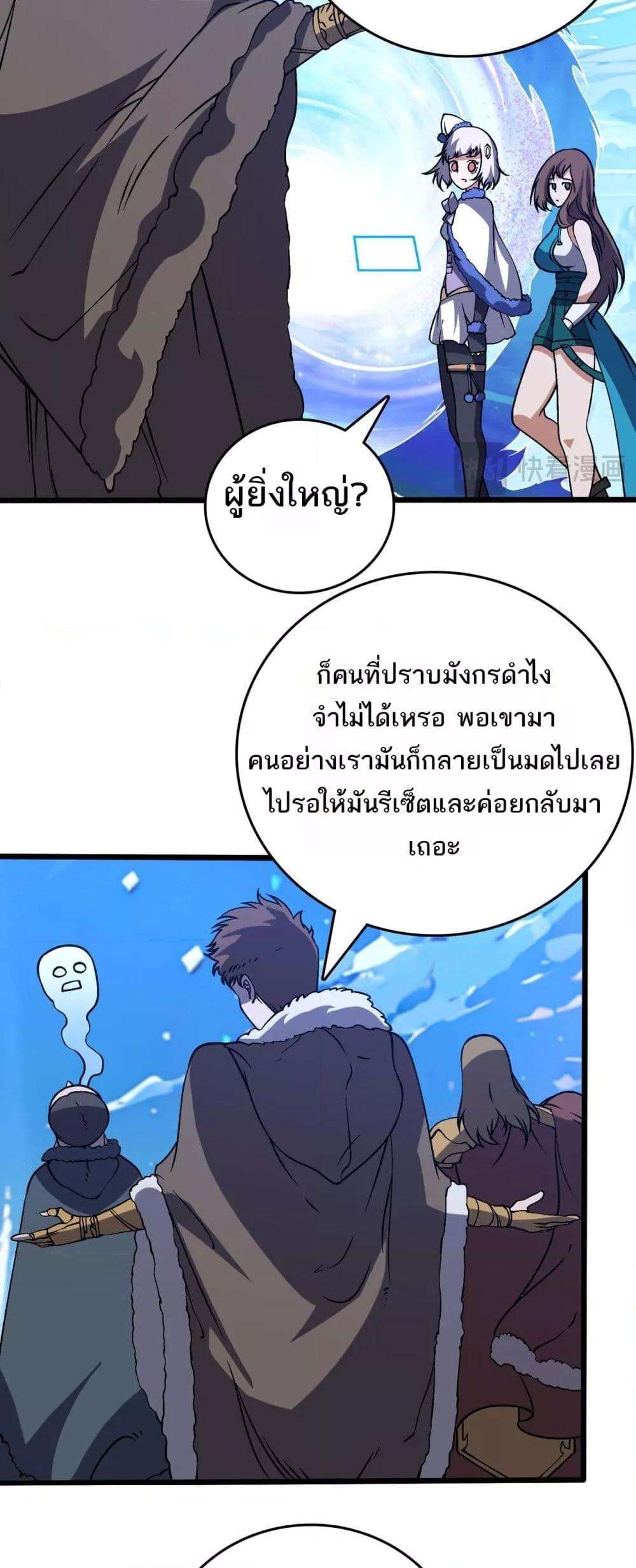 อ่านมังงะ Starting as the Black Dragon BOSS ตอนที่ 39/30.jpg