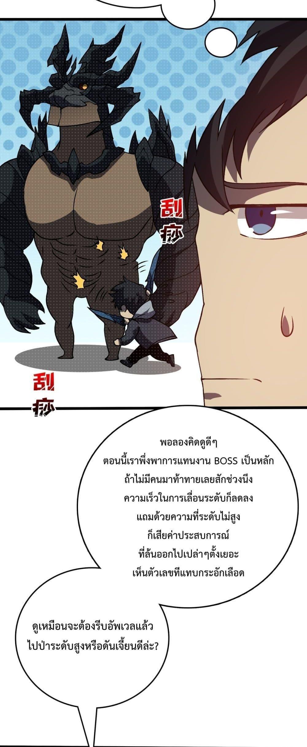 อ่านมังงะ Starting as the Black Dragon BOSS ตอนที่ 16/30.jpg