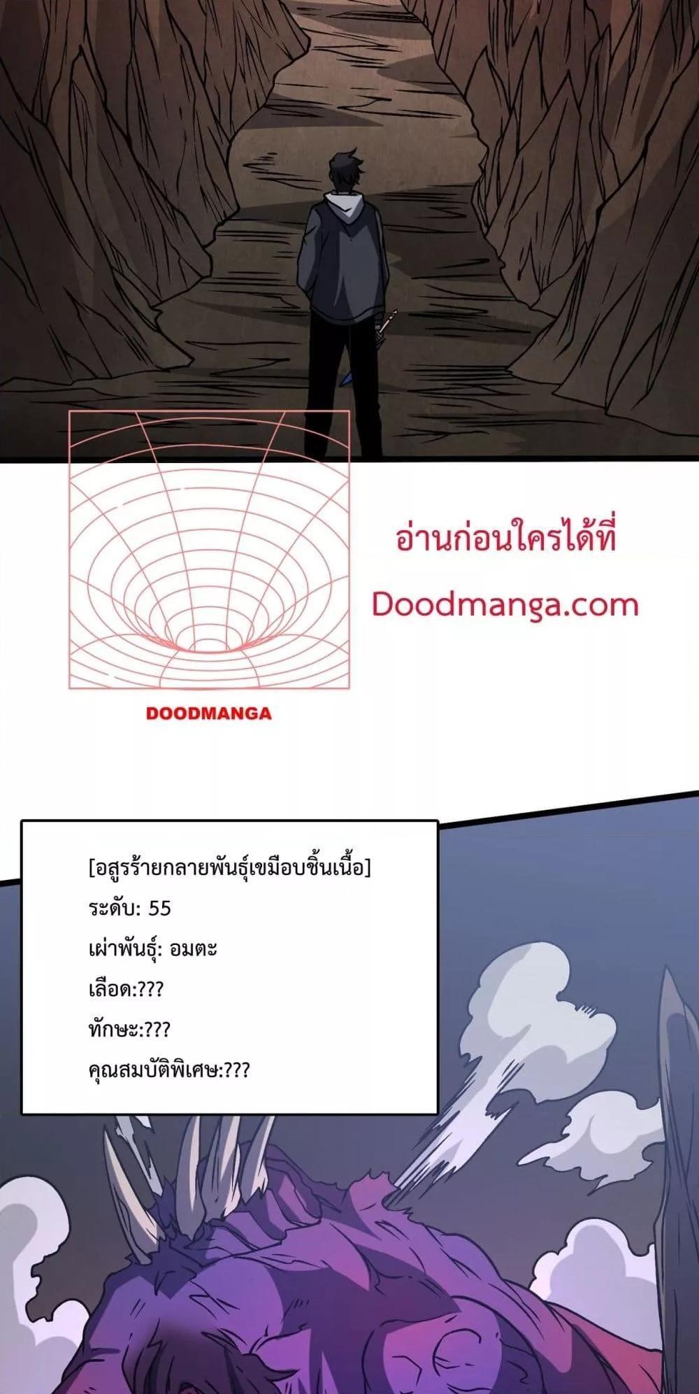 อ่านมังงะ Starting as the Black Dragon BOSS ตอนที่ 15/30.jpg