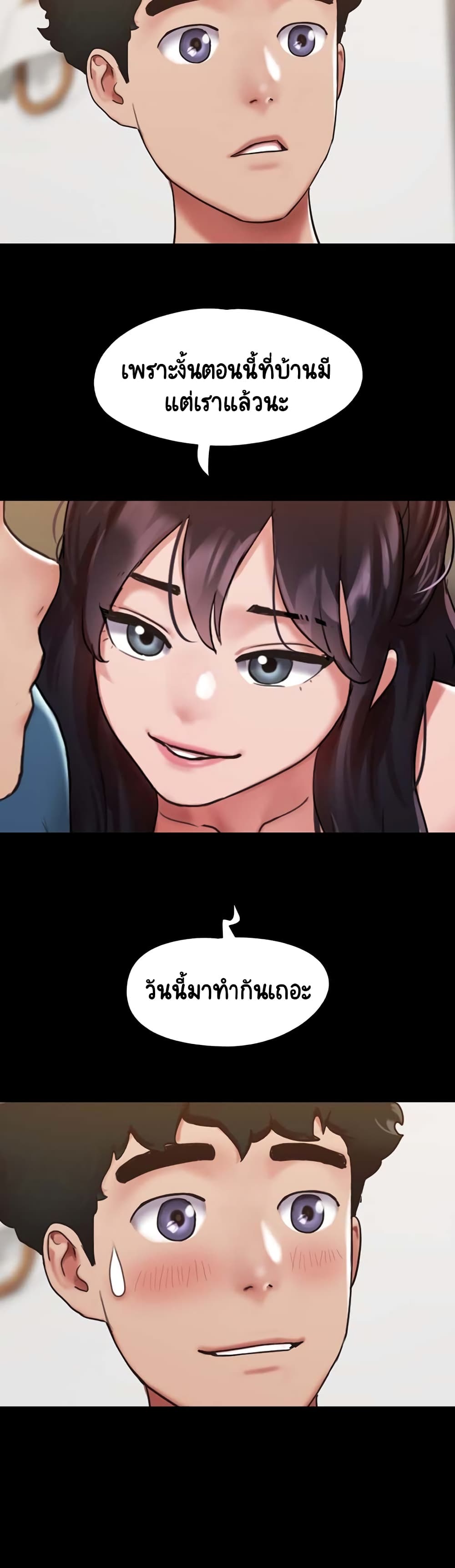 อ่านมังงะ Not to Be Missed ตอนที่ 5/30.jpg