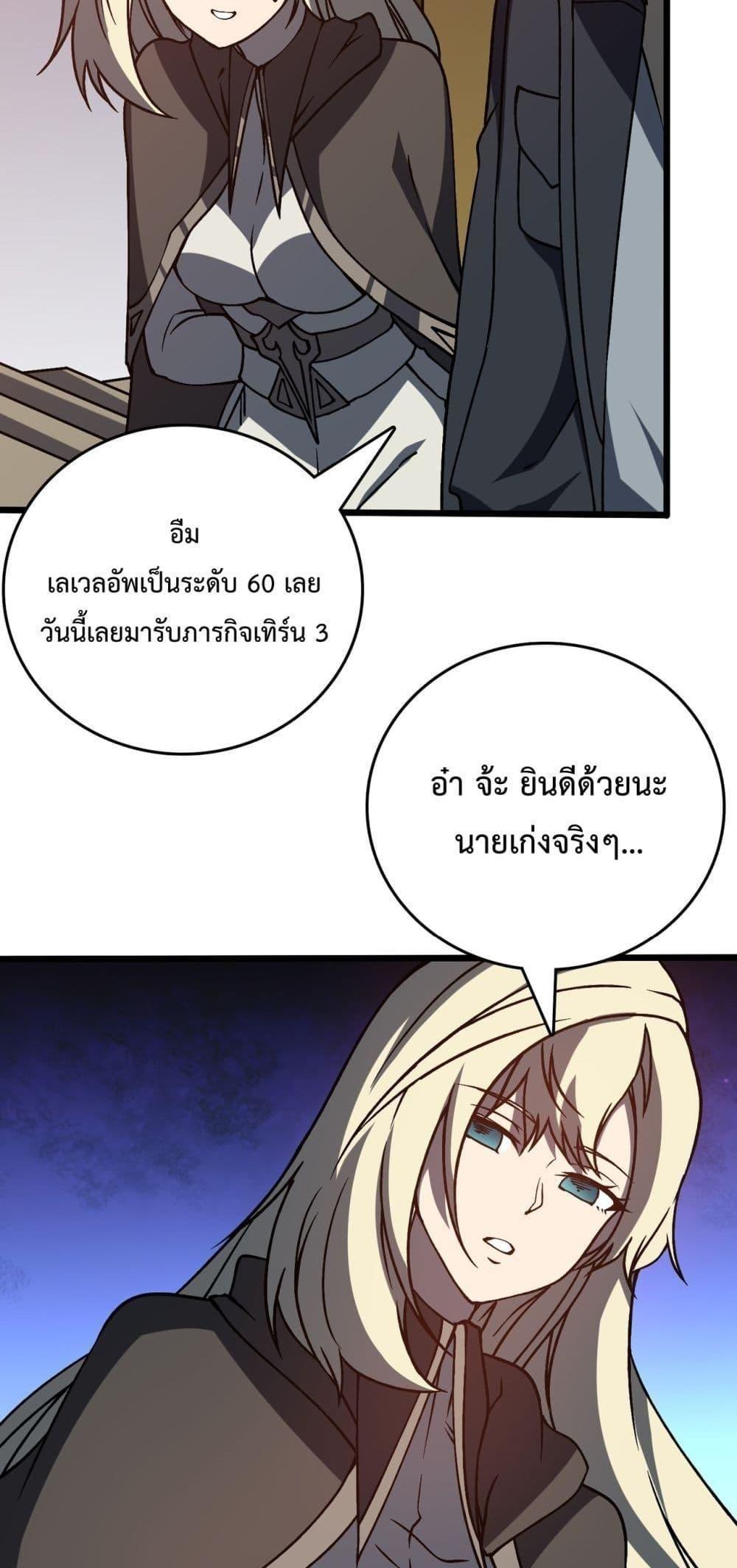 อ่านมังงะ Starting as the Black Dragon BOSS ตอนที่ 20/30.jpg