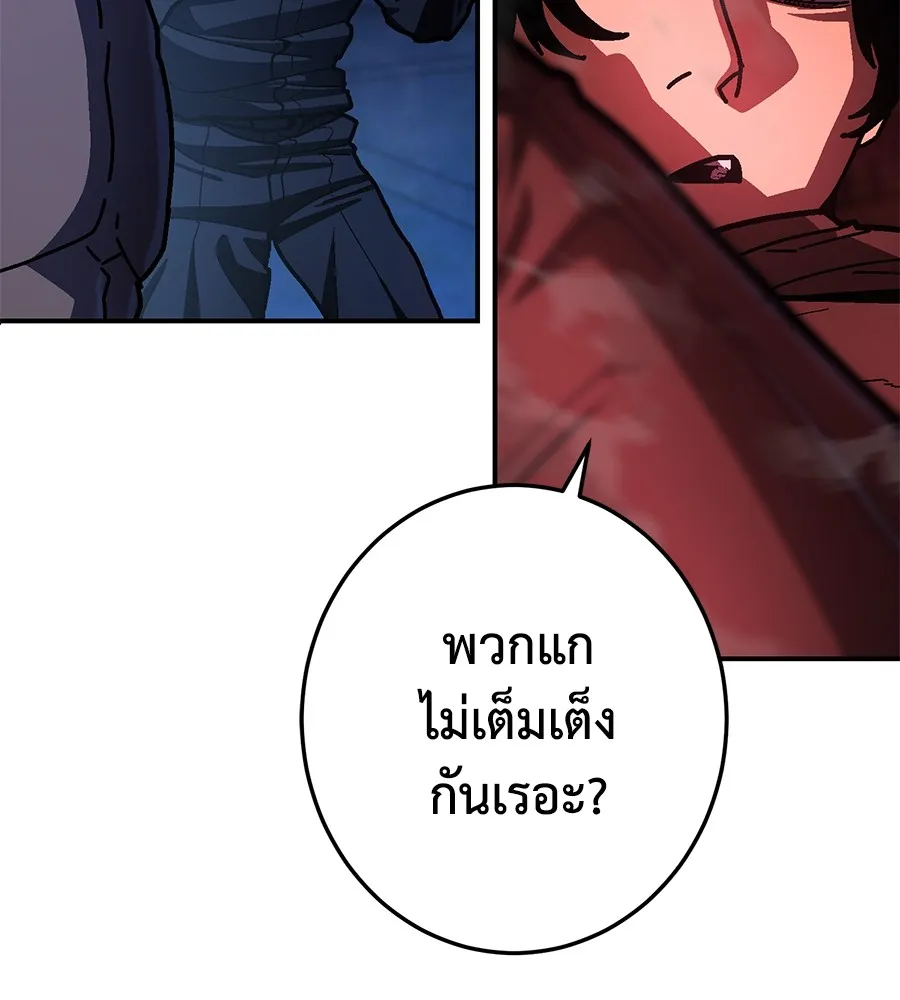 อ่านมังงะ Non-Ability Fighter ตอนที่ 24/30.jpg