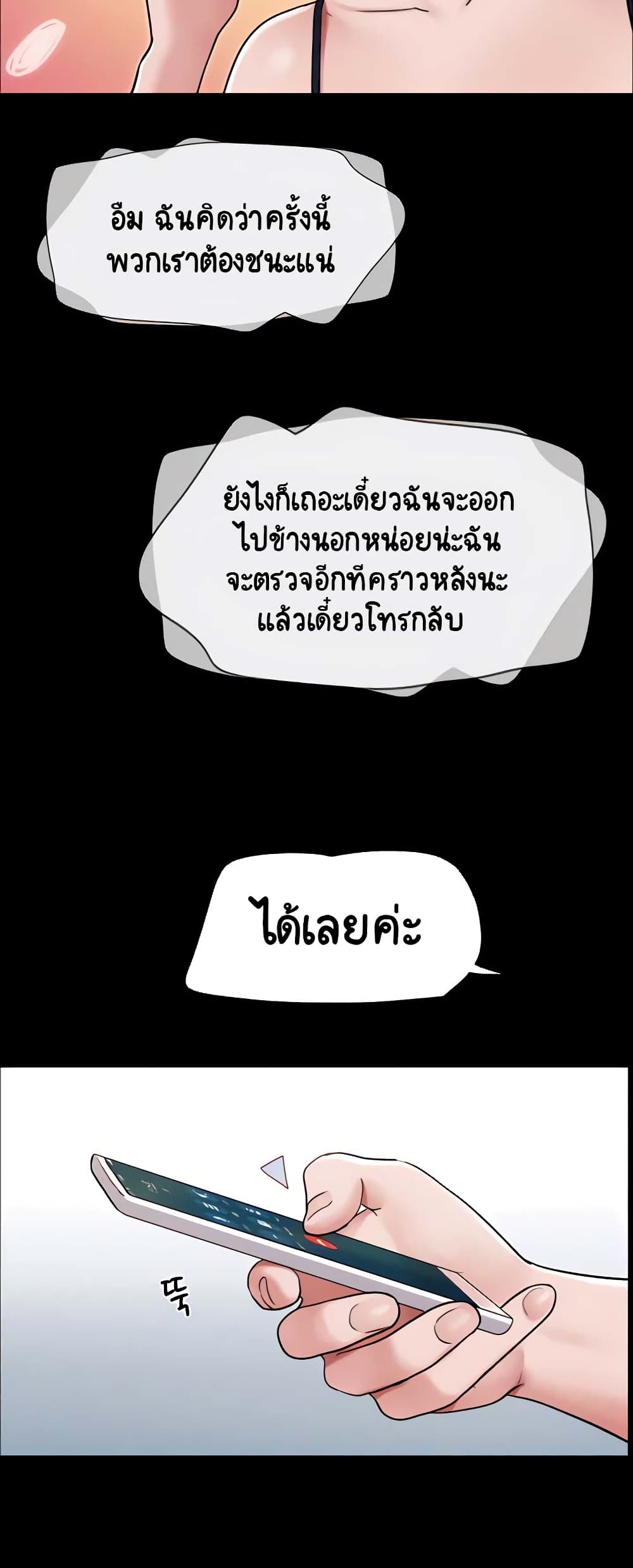 อ่านมังงะ Not to Be Missed ตอนที่ 16/30.jpg