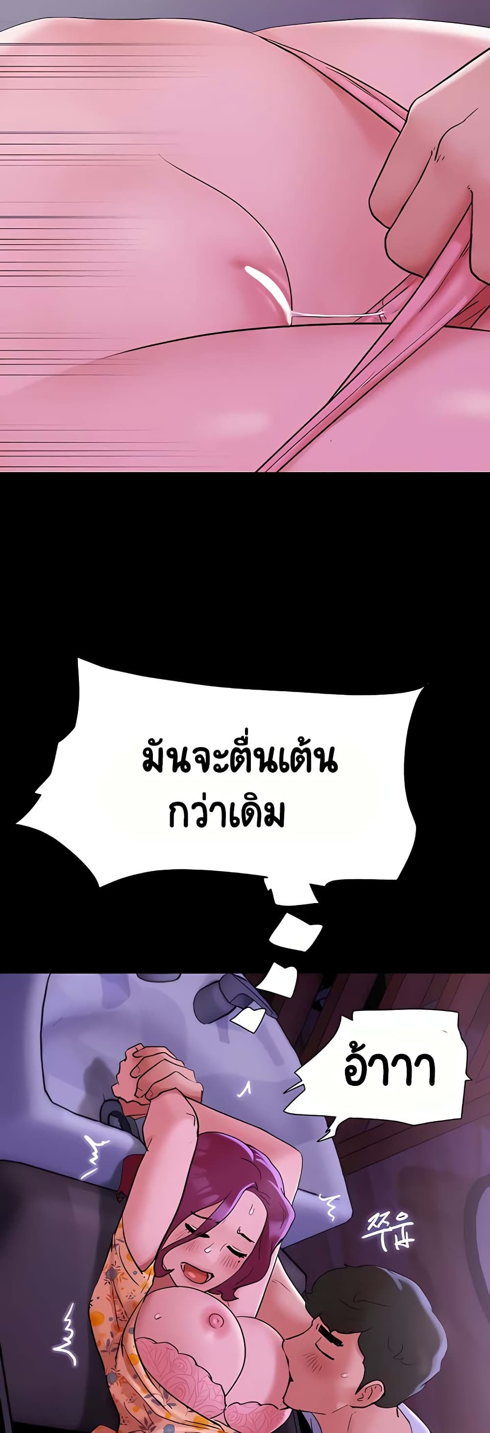 อ่านมังงะ Not to Be Missed ตอนที่ 29/30.jpg