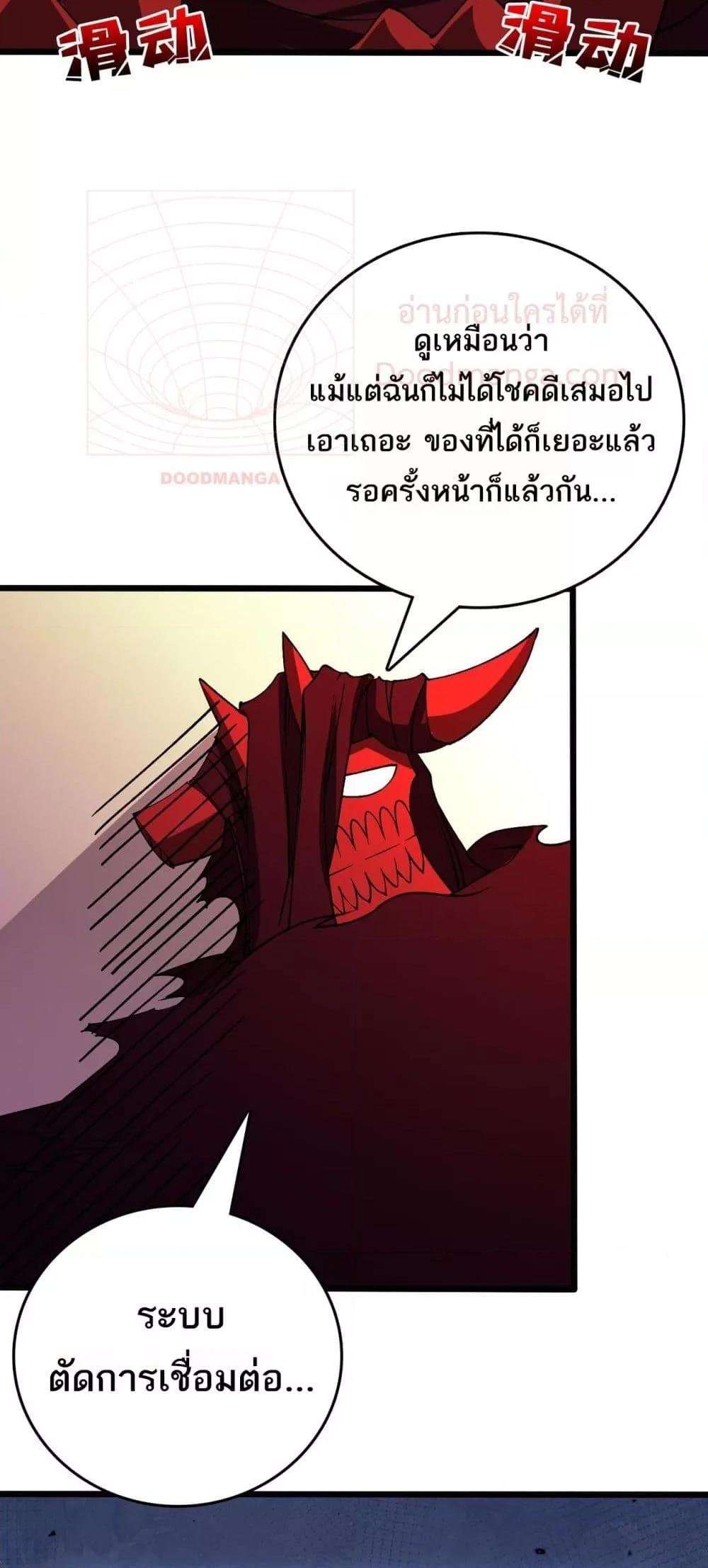 อ่านมังงะ Starting as the Black Dragon BOSS ตอนที่ 41/30.jpg