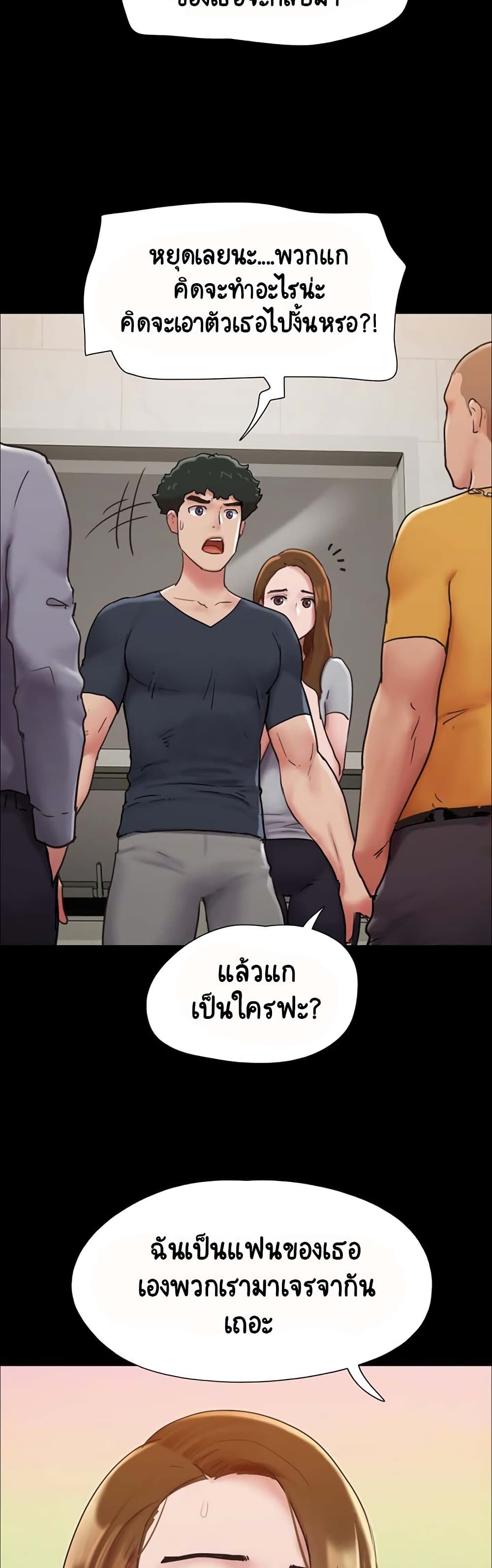 อ่านมังงะ Not to Be Missed ตอนที่ 9/30.jpg