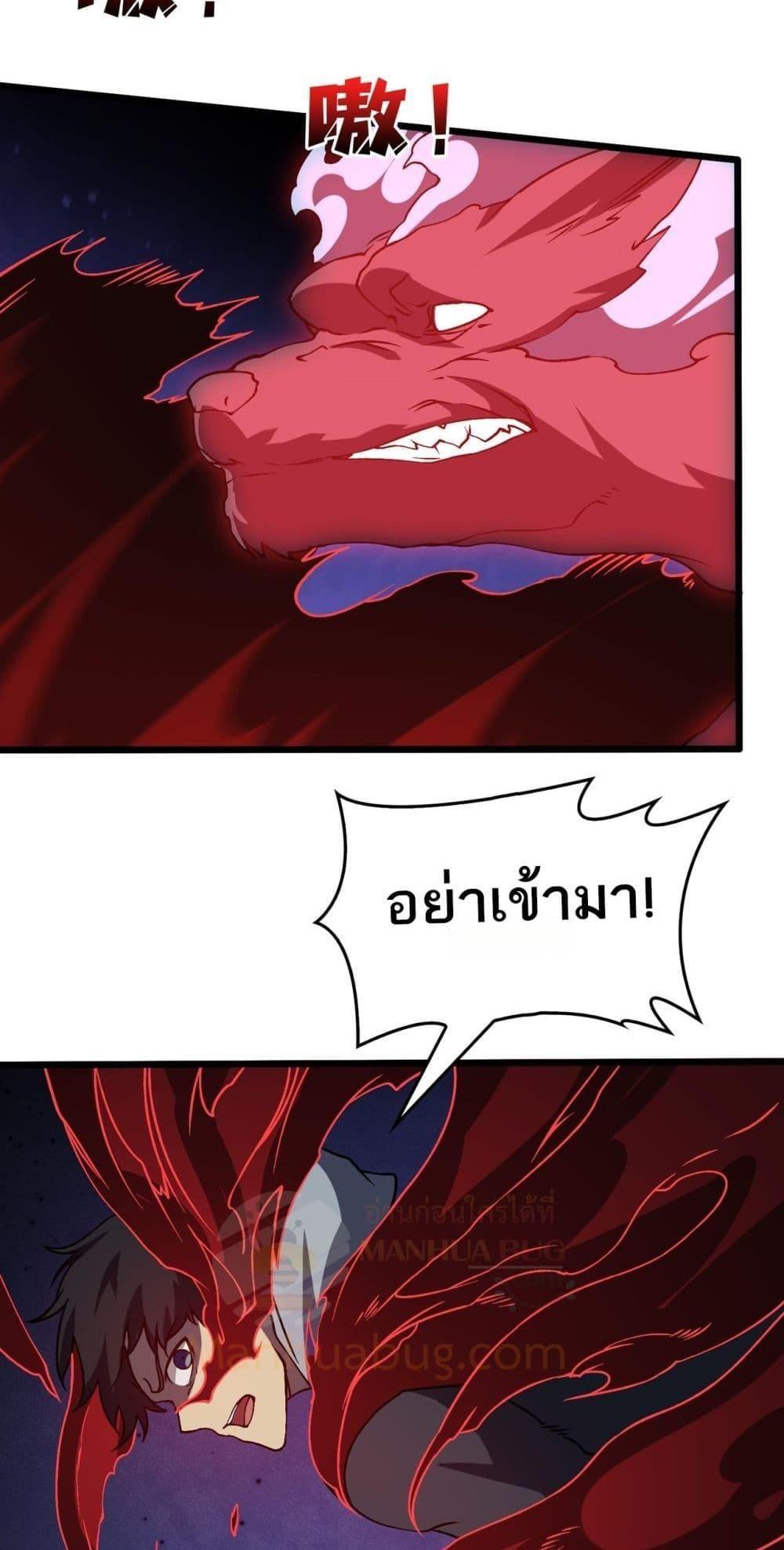 อ่านมังงะ Starting as the Black Dragon BOSS ตอนที่ 25/30.jpg