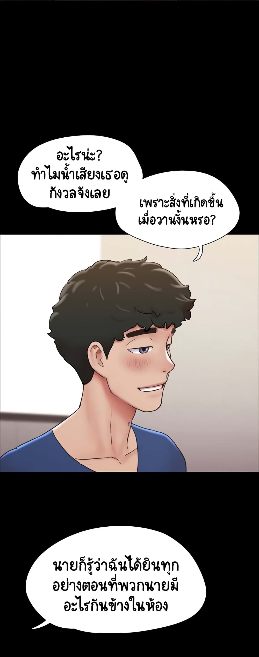 อ่านมังงะ Not to Be Missed ตอนที่ 14/30.jpg