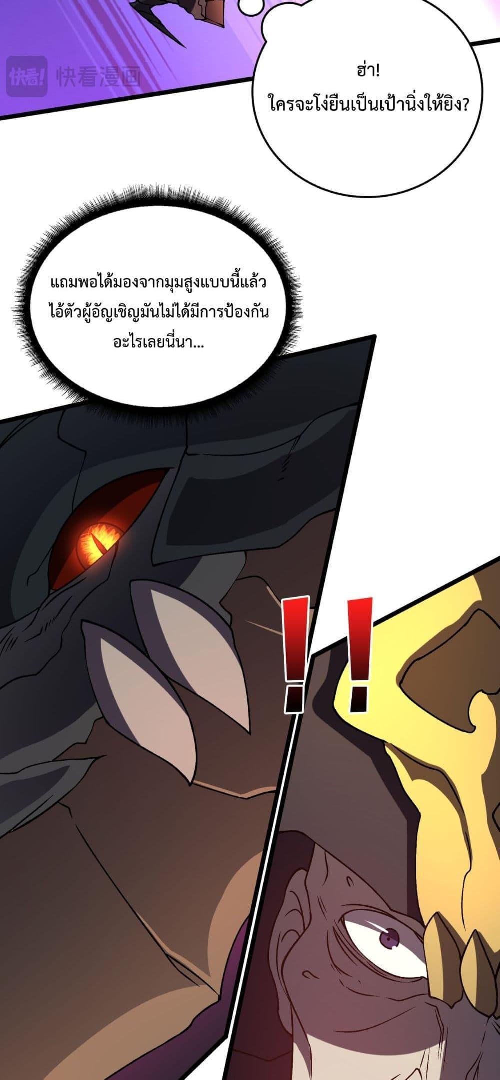 อ่านมังงะ Starting as the Black Dragon BOSS ตอนที่ 9/30.jpg