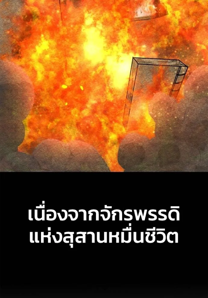 อ่านมังงะ Superhuman Battlefield ตอนที่ 123/30.jpg